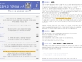 10월 4주(10월 26일~11월 1일)  가정예배 순서지 [교육부]