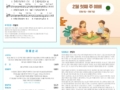 2월 1주(2월 1일~2월 7일) 가정예배 순서지[교육부]