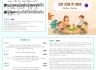3월 3주(3월 15일~3월 21일) 가정예배 순서지[교육부]