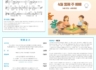 4월 2주(4월 12일~4월 18일) 가정예배 순서지[교육부]