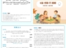 4월 3주(4월 19일~4월 25일) 가정예배 순서지[교육부]